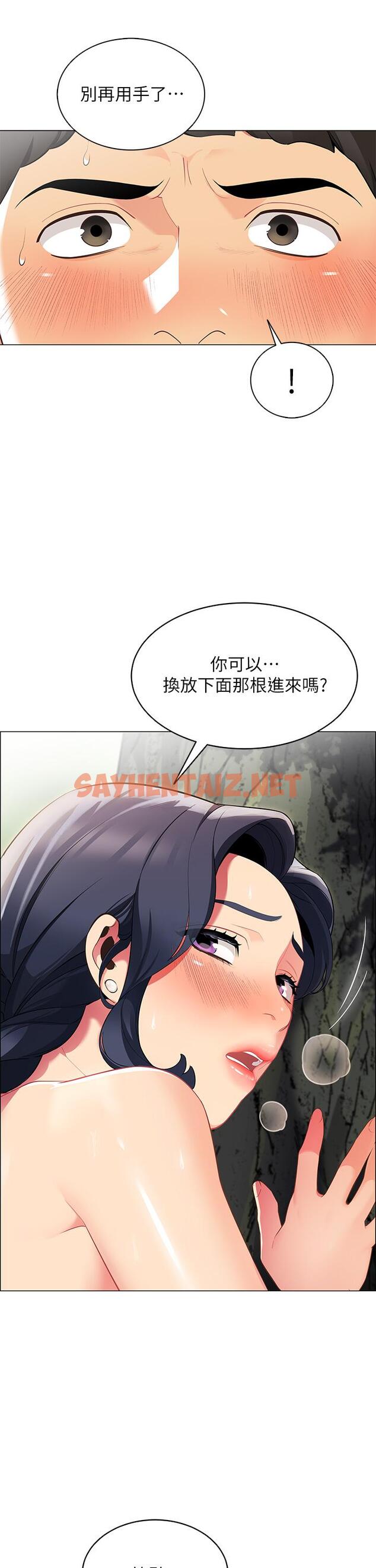 查看漫画帳篷裡的秘密 - 第6話-反正這不是第一次 - tymanga.com中的824409图片