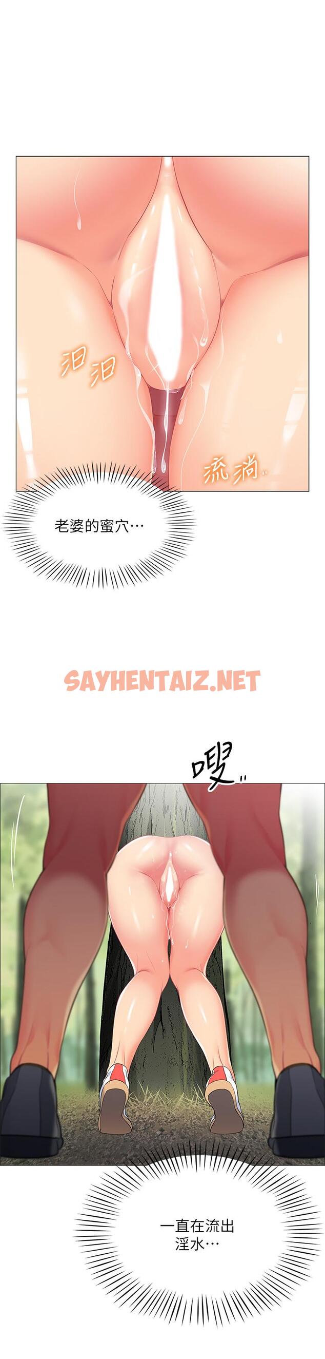 查看漫画帳篷裡的秘密 - 第6話-反正這不是第一次 - tymanga.com中的824411图片