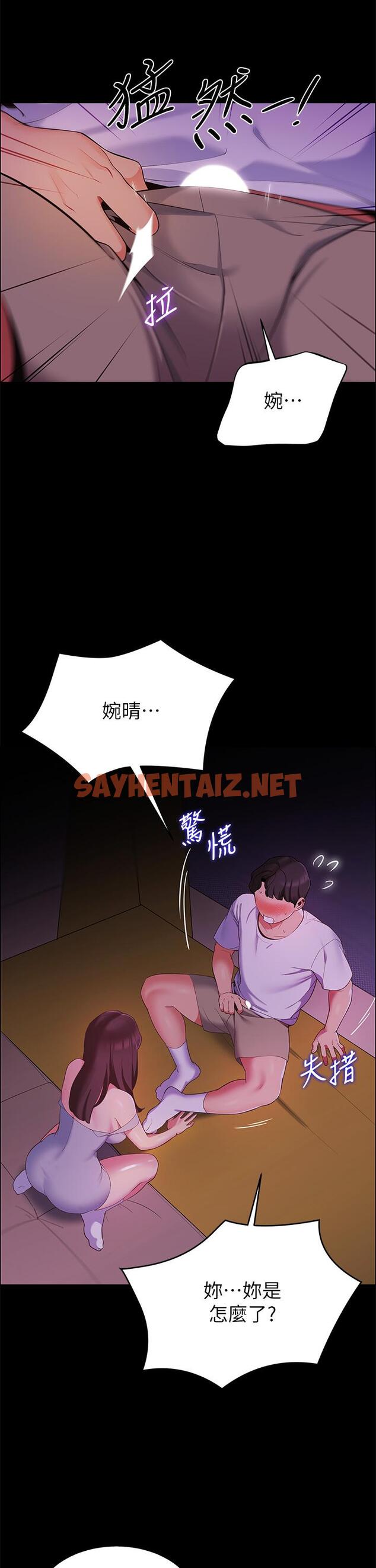 查看漫画帳篷裡的秘密 - 第6話-反正這不是第一次 - tymanga.com中的824467图片