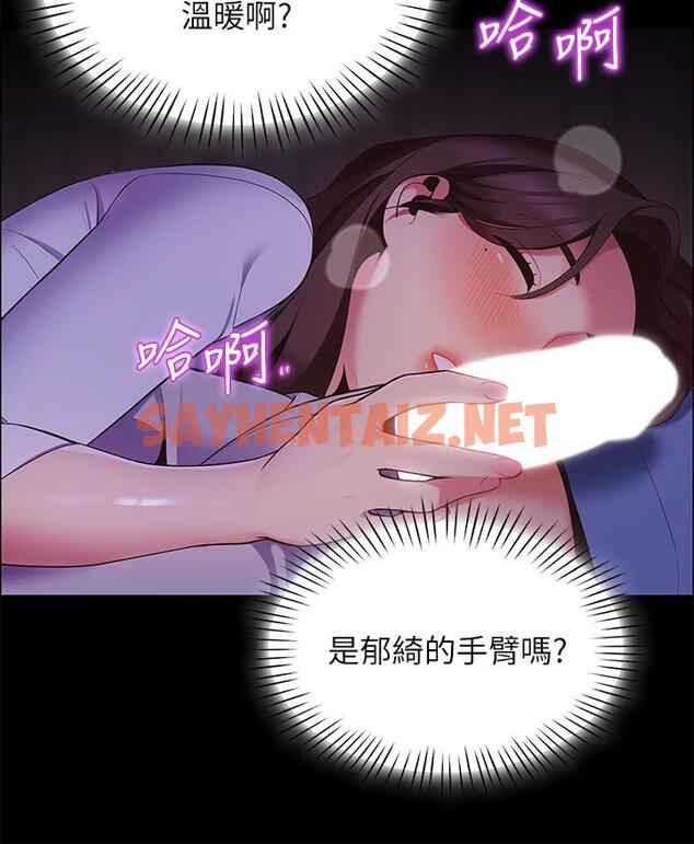 查看漫画帳篷裡的秘密 - 第7話-婉晴的秘密 - tymanga.com中的824495图片