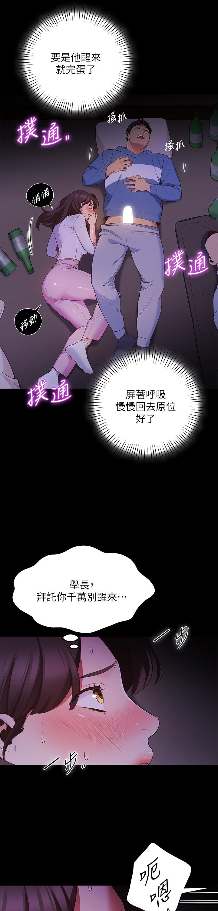 查看漫画帳篷裡的秘密 - 第7話-婉晴的秘密 - tymanga.com中的824504图片