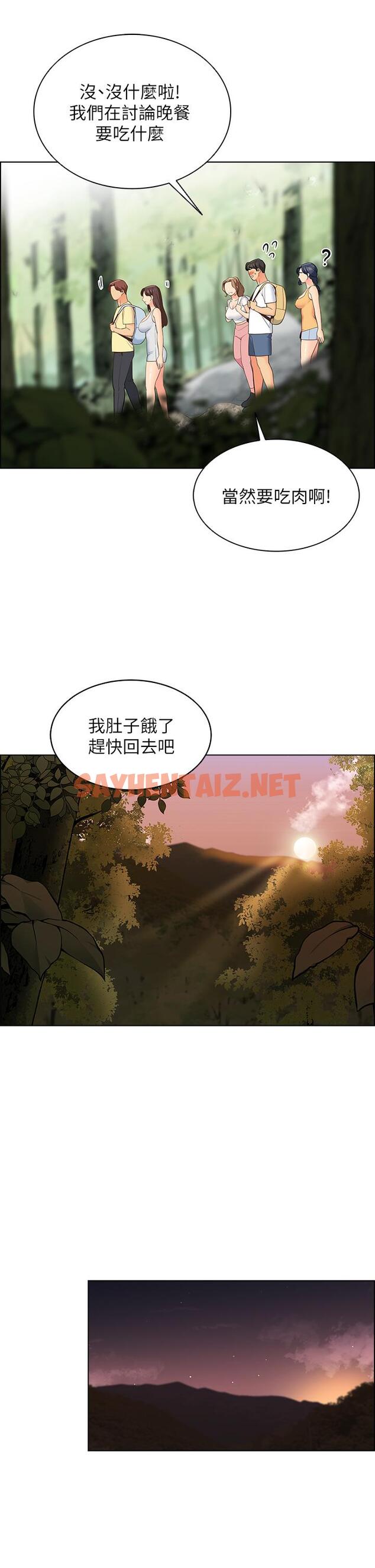 查看漫画帳篷裡的秘密 - 第8話-學長，你可以再靠近一點 - tymanga.com中的826109图片