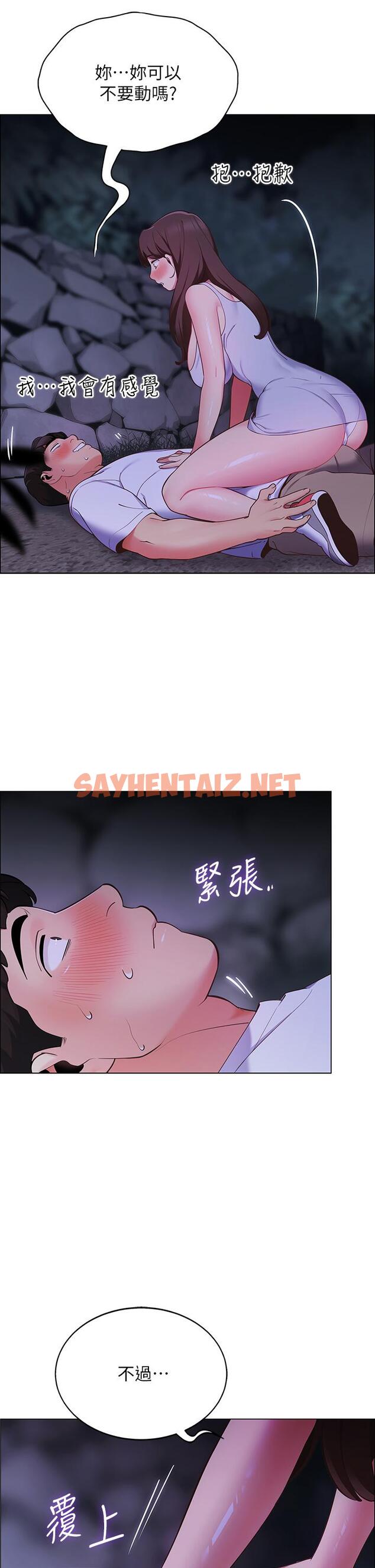 查看漫画帳篷裡的秘密 - 第9話-學妹變得好性感 - tymanga.com中的828492图片