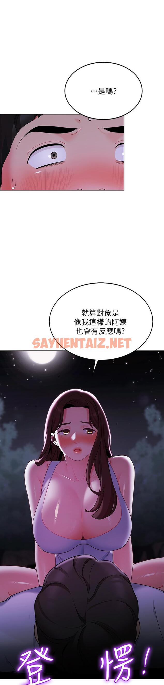 查看漫画帳篷裡的秘密 - 第9話-學妹變得好性感 - tymanga.com中的828496图片