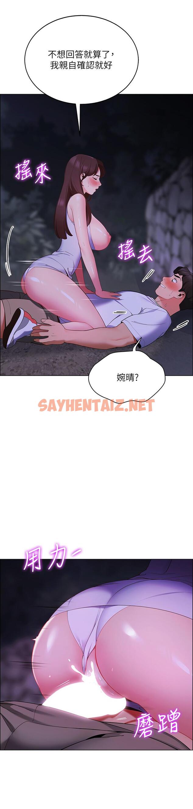 查看漫画帳篷裡的秘密 - 第9話-學妹變得好性感 - tymanga.com中的828515图片