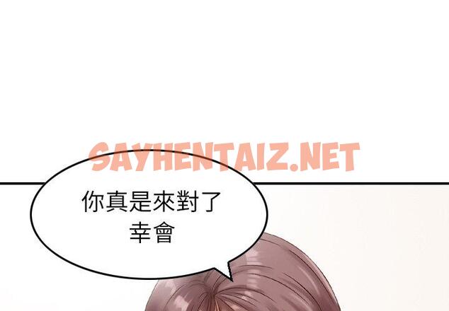 查看漫画找回自我 - 第2話 - tymanga.com中的1221430图片