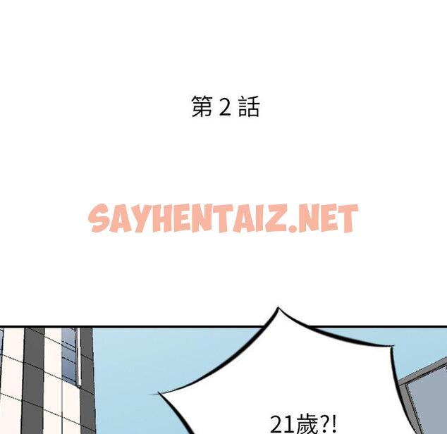 查看漫画找回自我 - 第2話 - tymanga.com中的1221440图片