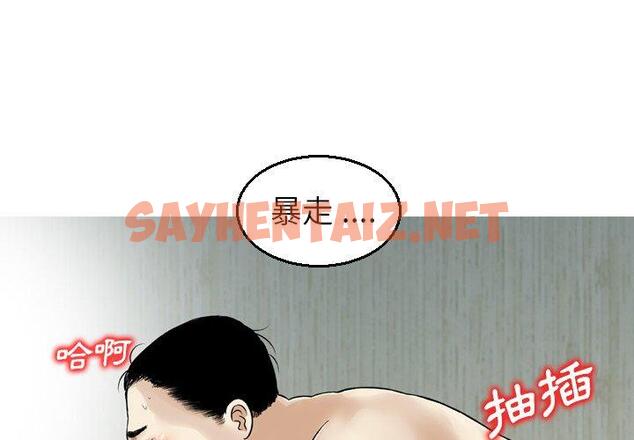 查看漫画找回自我 - 第20話 - tymanga.com中的1395189图片