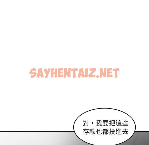 查看漫画找回自我 - 第20話 - sayhentaiz.net中的1395199图片