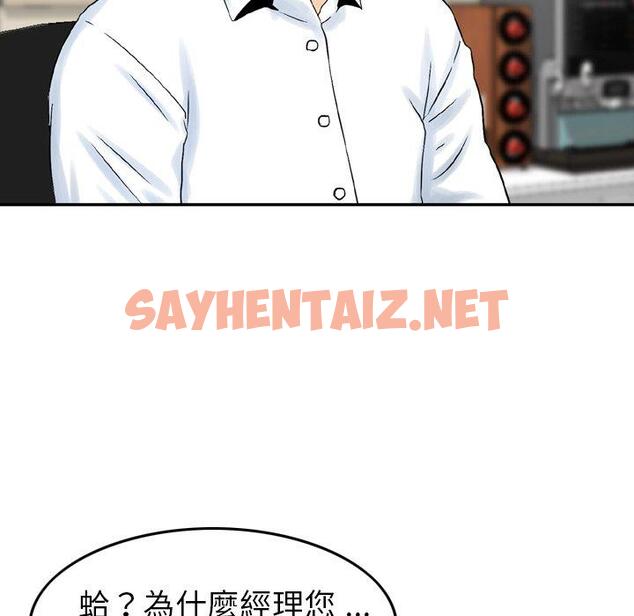 查看漫画找回自我 - 第20話 - sayhentaiz.net中的1395212图片