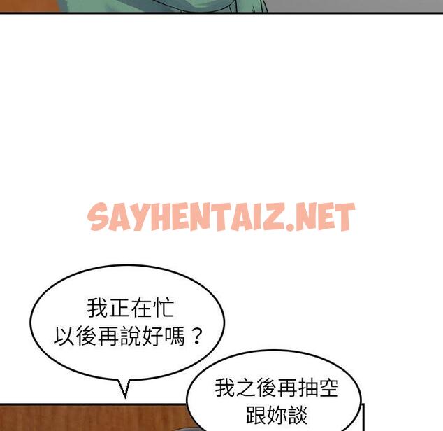 查看漫画找回自我 - 第20話 - sayhentaiz.net中的1395227图片