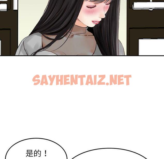 查看漫画找回自我 - 第20話 - sayhentaiz.net中的1395240图片