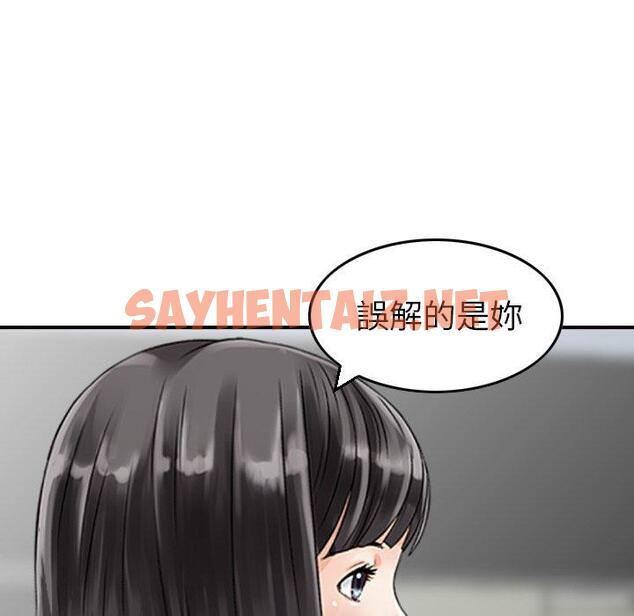 查看漫画找回自我 - 第20話 - sayhentaiz.net中的1395259图片