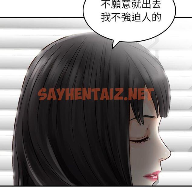 查看漫画找回自我 - 第20話 - sayhentaiz.net中的1395267图片