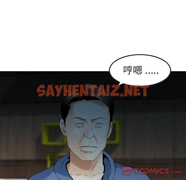 查看漫画找回自我 - 第20話 - sayhentaiz.net中的1395280图片