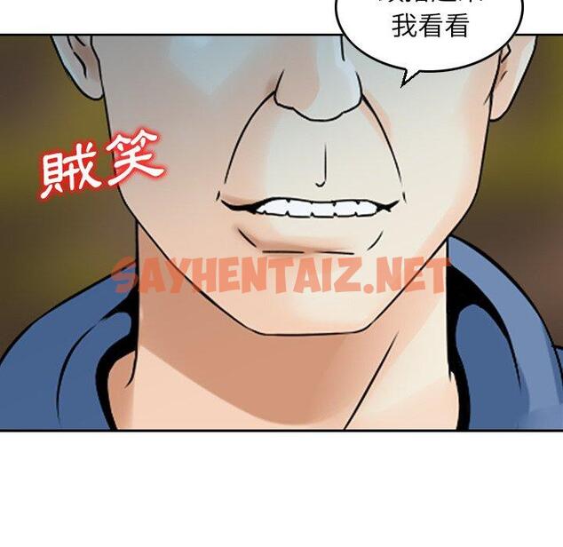 查看漫画找回自我 - 第20話 - sayhentaiz.net中的1395282图片