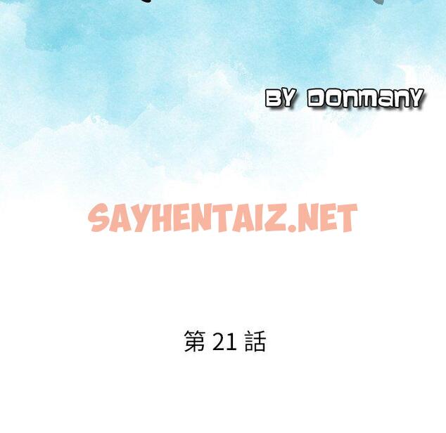 查看漫画找回自我 - 第21話 - sayhentaiz.net中的1395307图片