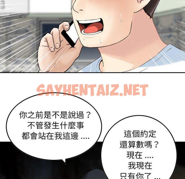 查看漫画找回自我 - 第21話 - sayhentaiz.net中的1395319图片