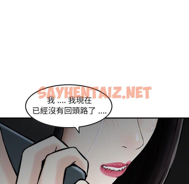 查看漫画找回自我 - 第21話 - sayhentaiz.net中的1395322图片