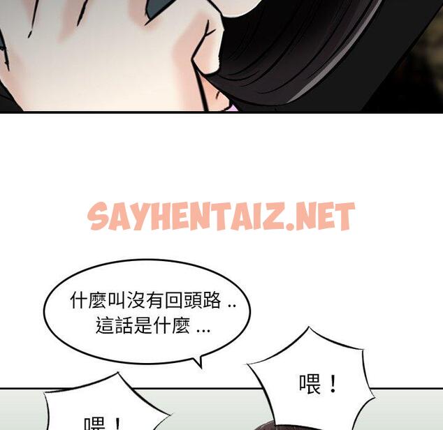 查看漫画找回自我 - 第21話 - sayhentaiz.net中的1395323图片