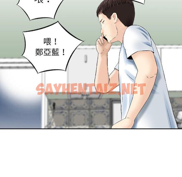 查看漫画找回自我 - 第21話 - sayhentaiz.net中的1395324图片