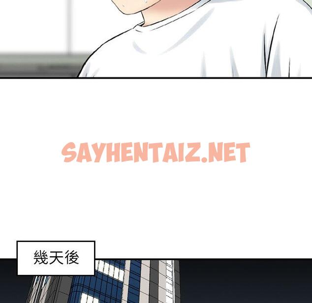 查看漫画找回自我 - 第21話 - sayhentaiz.net中的1395326图片