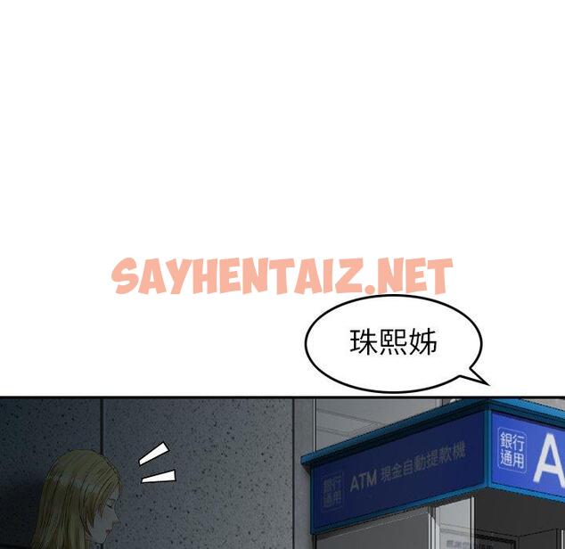 查看漫画找回自我 - 第21話 - sayhentaiz.net中的1395335图片