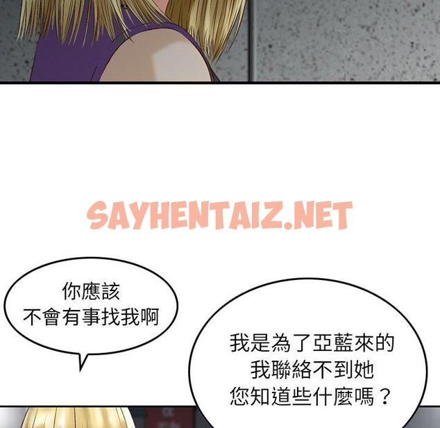 查看漫画找回自我 - 第21話 - sayhentaiz.net中的1395338图片