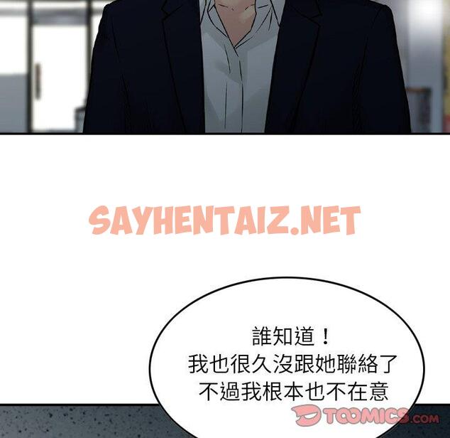 查看漫画找回自我 - 第21話 - sayhentaiz.net中的1395341图片