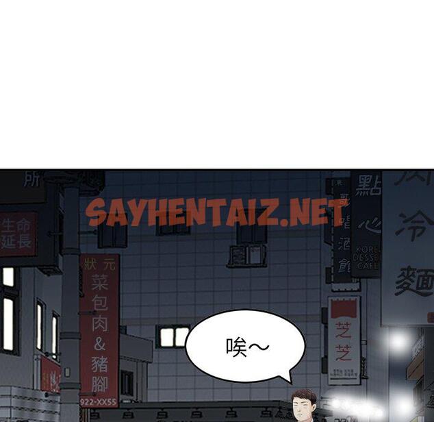 查看漫画找回自我 - 第21話 - sayhentaiz.net中的1395348图片