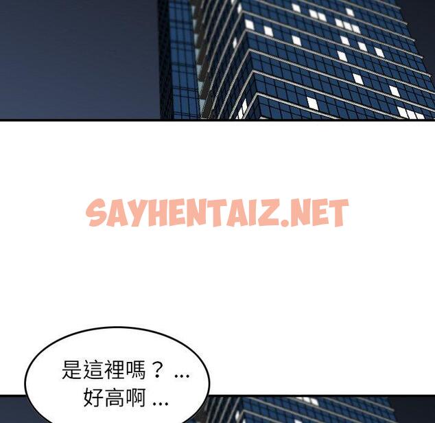 查看漫画找回自我 - 第21話 - sayhentaiz.net中的1395351图片