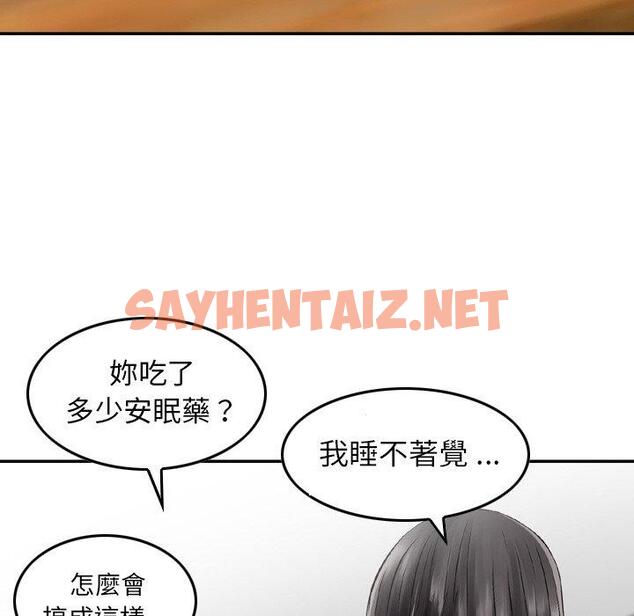 查看漫画找回自我 - 第22話 - sayhentaiz.net中的1395385图片