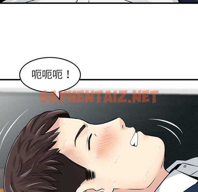 查看漫画找回自我 - 第22話 - sayhentaiz.net中的1395410图片