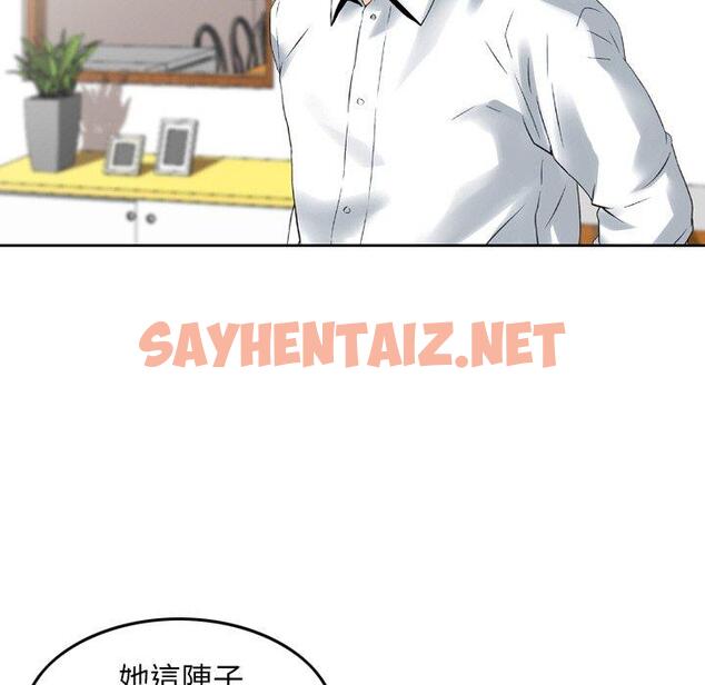 查看漫画找回自我 - 第22話 - sayhentaiz.net中的1395421图片