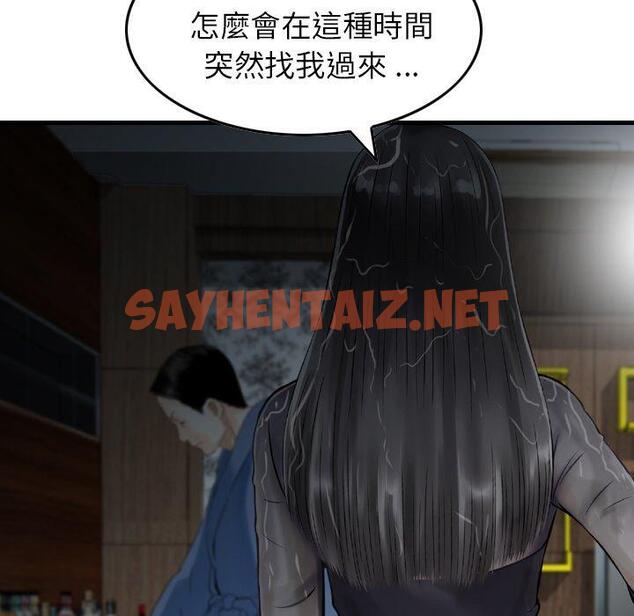 查看漫画找回自我 - 第22話 - sayhentaiz.net中的1395425图片