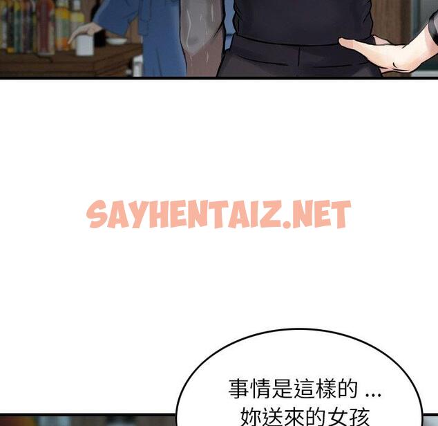 查看漫画找回自我 - 第22話 - sayhentaiz.net中的1395426图片