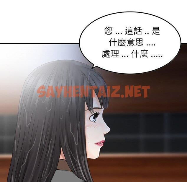 查看漫画找回自我 - 第22話 - sayhentaiz.net中的1395434图片