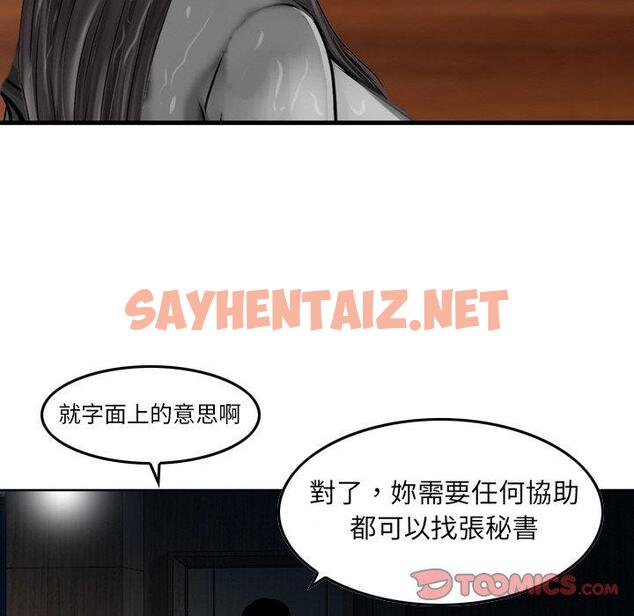 查看漫画找回自我 - 第22話 - sayhentaiz.net中的1395435图片