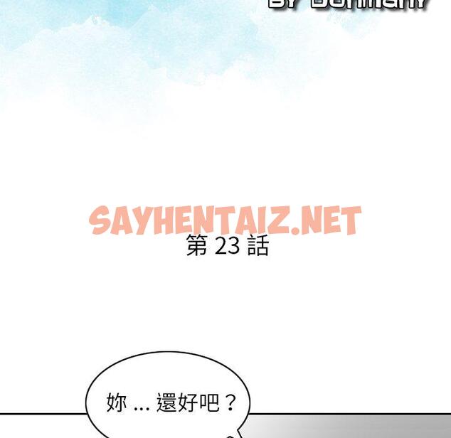 查看漫画找回自我 - 第23話 - sayhentaiz.net中的1395463图片