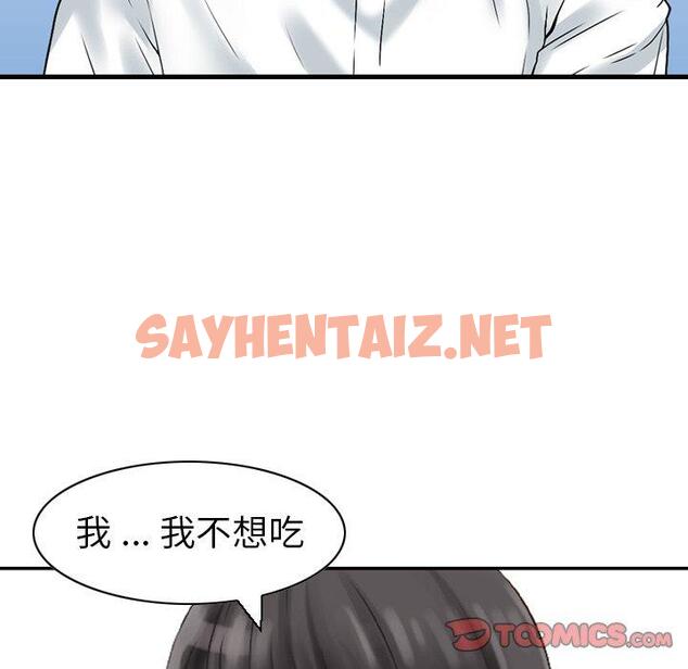 查看漫画找回自我 - 第23話 - sayhentaiz.net中的1395468图片