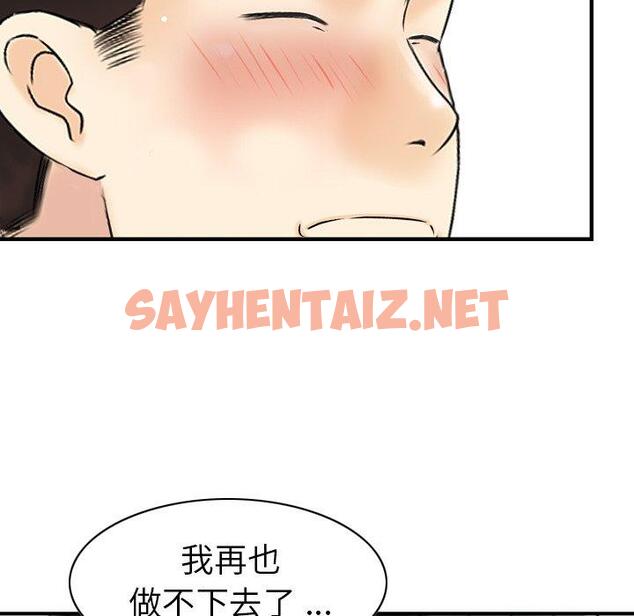 查看漫画找回自我 - 第23話 - sayhentaiz.net中的1395478图片