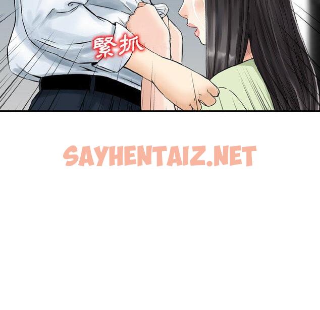 查看漫画找回自我 - 第23話 - sayhentaiz.net中的1395482图片