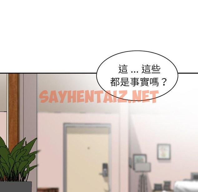 查看漫画找回自我 - 第23話 - sayhentaiz.net中的1395485图片