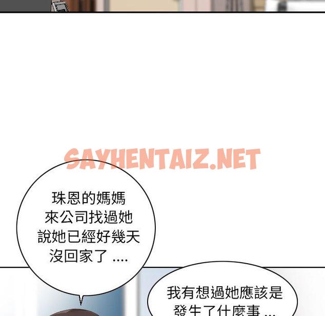 查看漫画找回自我 - 第23話 - sayhentaiz.net中的1395486图片