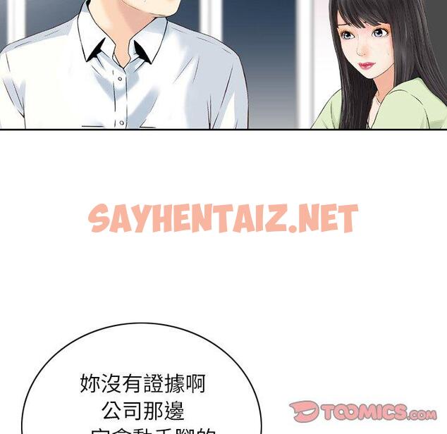 查看漫画找回自我 - 第23話 - sayhentaiz.net中的1395492图片