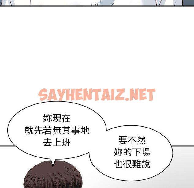 查看漫画找回自我 - 第23話 - sayhentaiz.net中的1395494图片