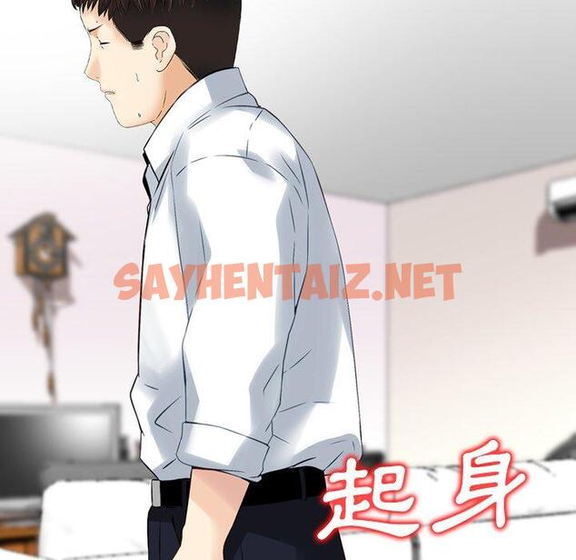 查看漫画找回自我 - 第23話 - sayhentaiz.net中的1395495图片