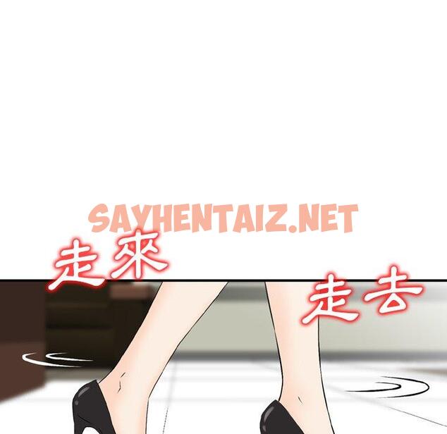 查看漫画找回自我 - 第23話 - sayhentaiz.net中的1395507图片