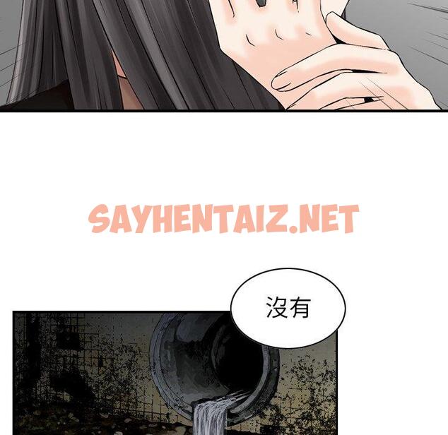 查看漫画找回自我 - 第23話 - sayhentaiz.net中的1395513图片