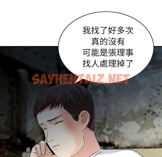 查看漫画找回自我 - 第23話 - sayhentaiz.net中的1395518图片